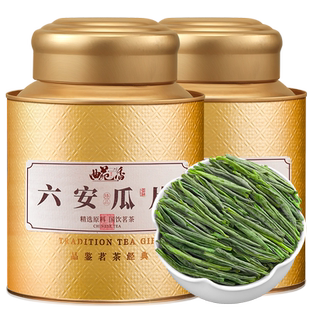 六安瓜片绿茶2025新茶高山绿茶明前特级浓香型罐装礼盒装茶叶250g