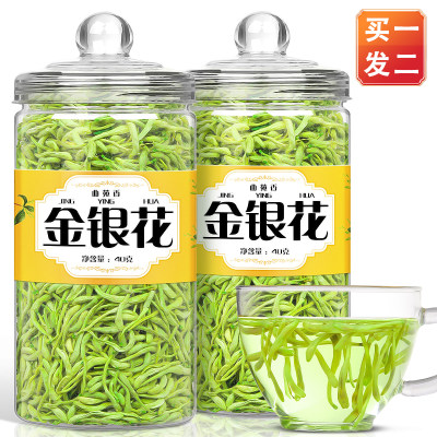 官方旗舰店【买一发二】金银花茶