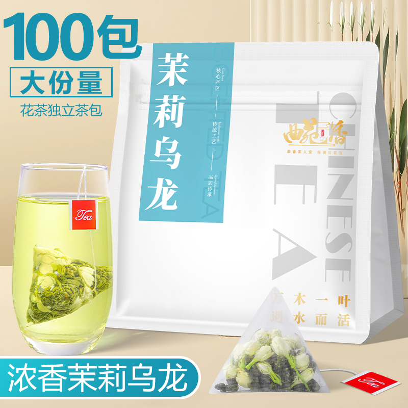 茉莉乌龙茶独立三角茶包100包