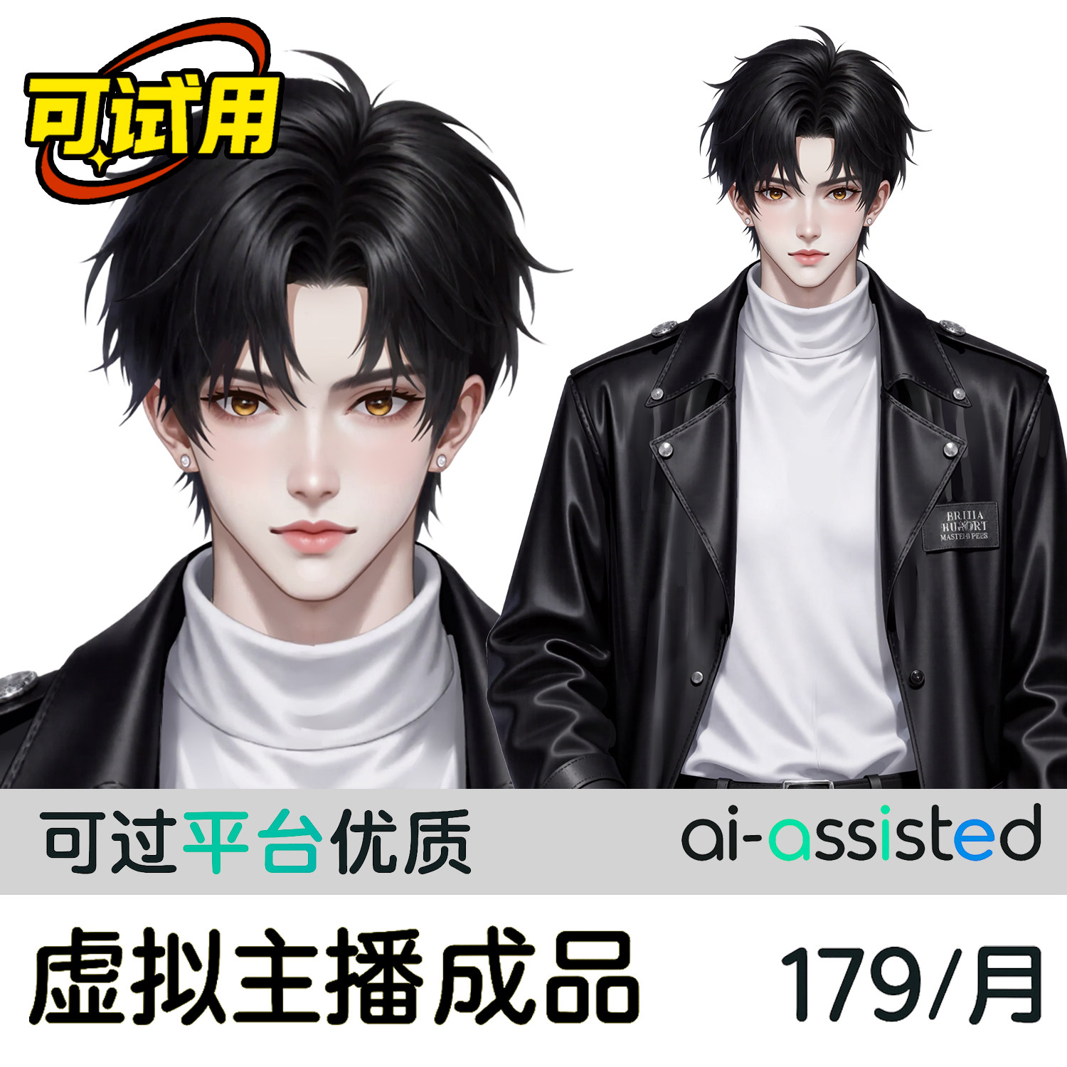 ai皮套live2d虚拟形象定制直播二次元立绘皮套人VUP定制【已售】图片