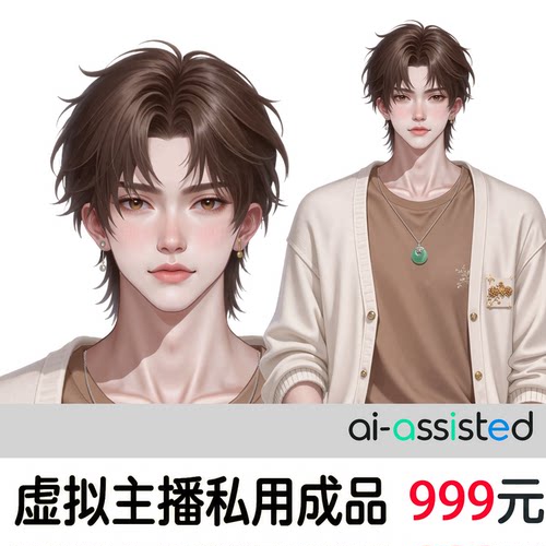 live2d虚拟主播皮套定制成品模型ai成品K0080扭绘叽