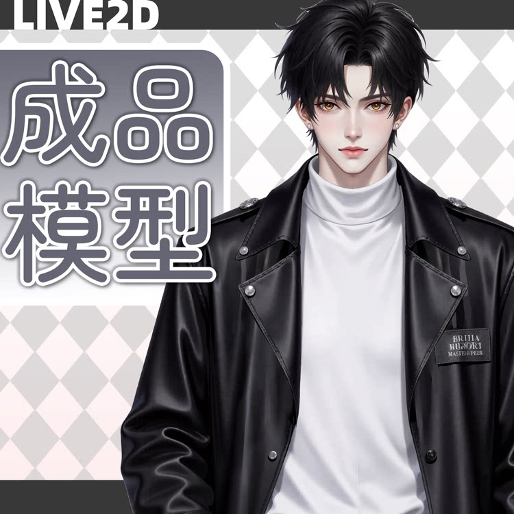 【已售】live2d虚拟主播皮套定制成品模型ai制图成品K078扭绘叽图片