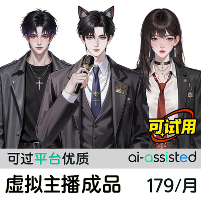 live2d虚拟主播ai皮套虚拟形象定制直播二次元立绘皮套人VUP定制