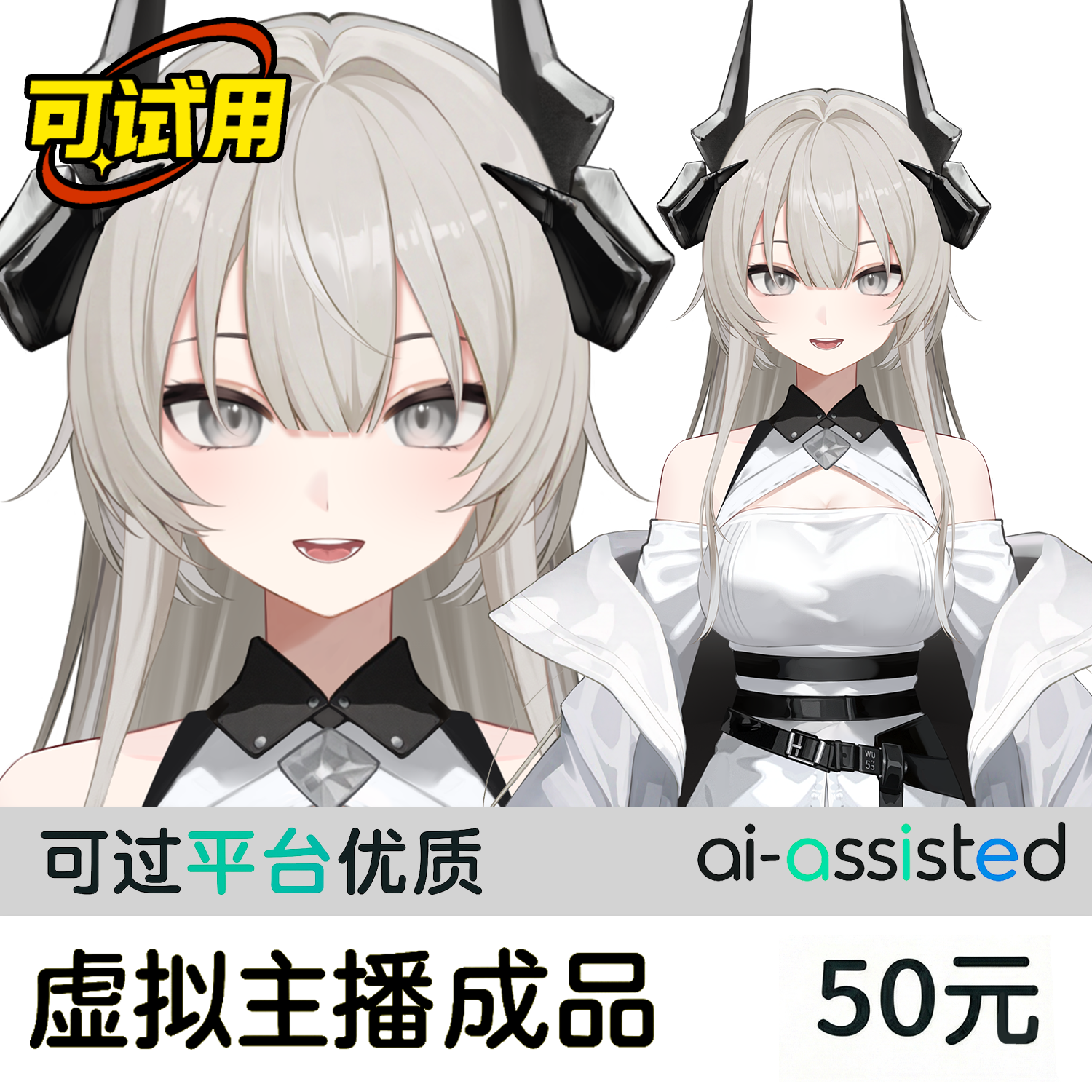 live2d虚拟主播皮套定制成品模型ai制图成品Z057扭绘叽