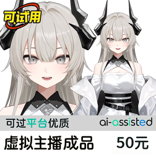 live2d虚拟主播皮套定制成品模型ai制图成品Z057扭绘叽