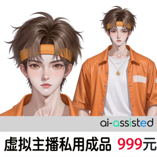 live2d皮套虚拟主播形象定制成品模型ai成品K0076扭绘叽