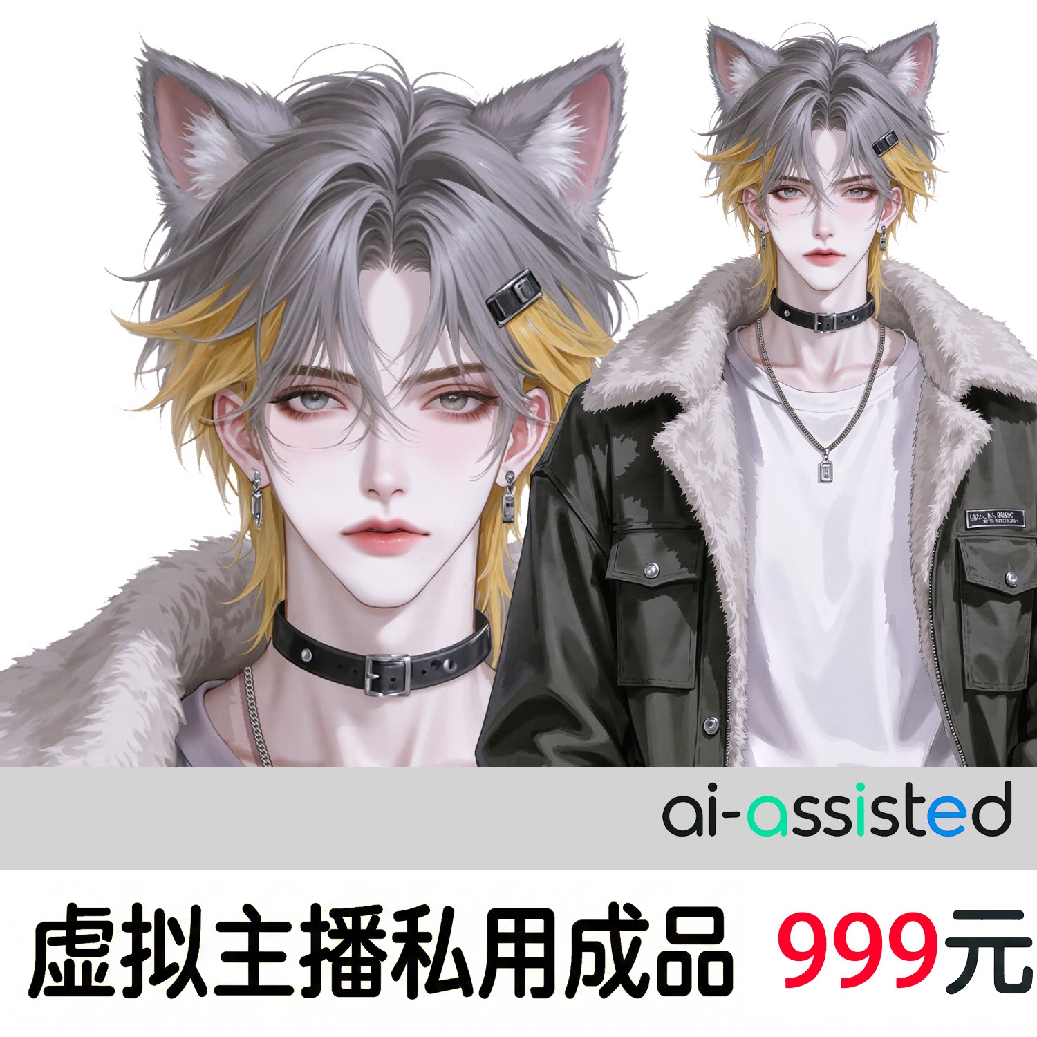 live2d虚拟主播皮套定制成品模型ai成品K089扭绘叽图片