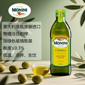 进口MONINI食用油 特级初榨橄榄油500mL原装 新货 莫尼尼经典