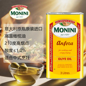意大利原瓶原装 进口莫尼尼高温精炼橄榄油3L烹饪食用油
