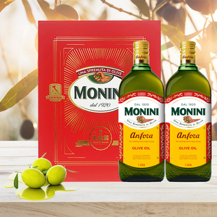 【25年8月生产】意大利莫尼尼高温精炼橄榄油1L*2瓶装MONINI