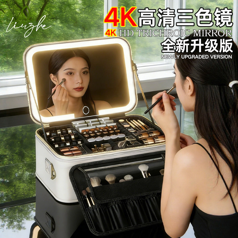 高级led补光镜子旅行化妆包女大容量便携出差手提收纳刷化妆箱