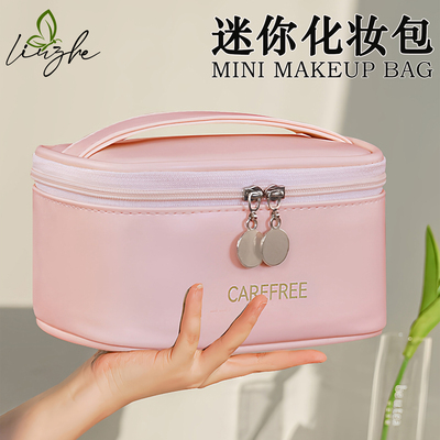 迷你便携式补妆化妆包女出门旅行