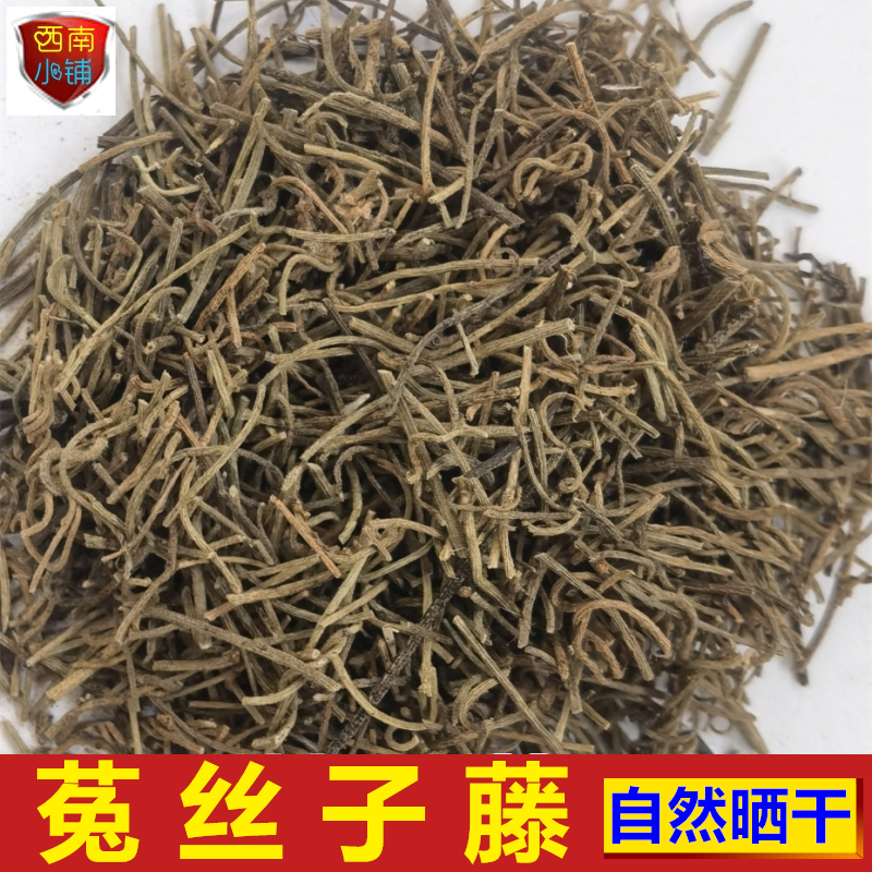 干货菟丝子藤菟丝子草包邮