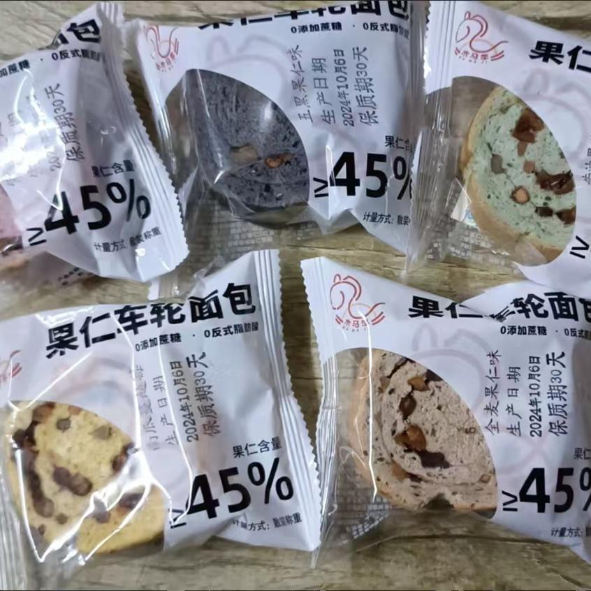 切片大列巴坚果全麦果仁面包