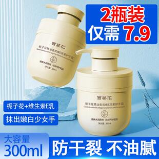 栀子花维E护手霜滋润保湿补水防干裂嫩白香氛维e尿素男女正品秋冬