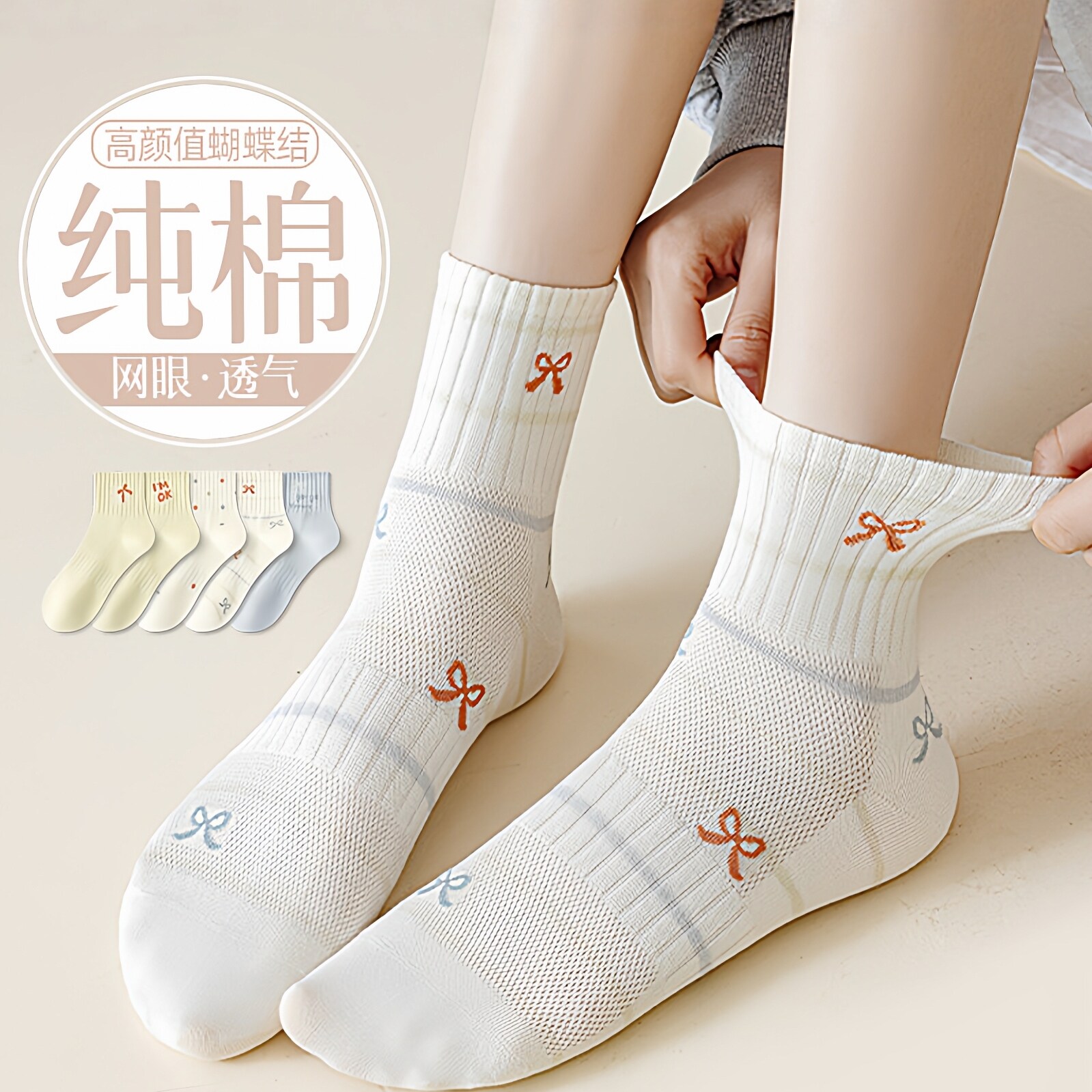 长袜子女款夏季薄款纯棉防臭吸汗网眼透气可爱女士女童诸暨ins潮