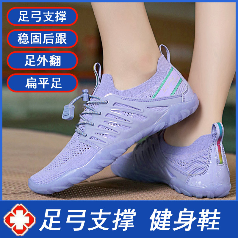 Leyang女鞋室内健身鞋足弓支撑透气防滑运动鞋休闲鞋轻便女跑步鞋,运动鞋new,运动休闲鞋,淘宝优惠券,粉丝福利购,淘宝优惠卷