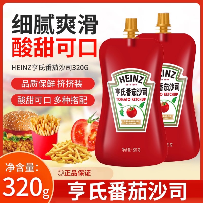 亨氏番茄酱0脂肪0添加剂