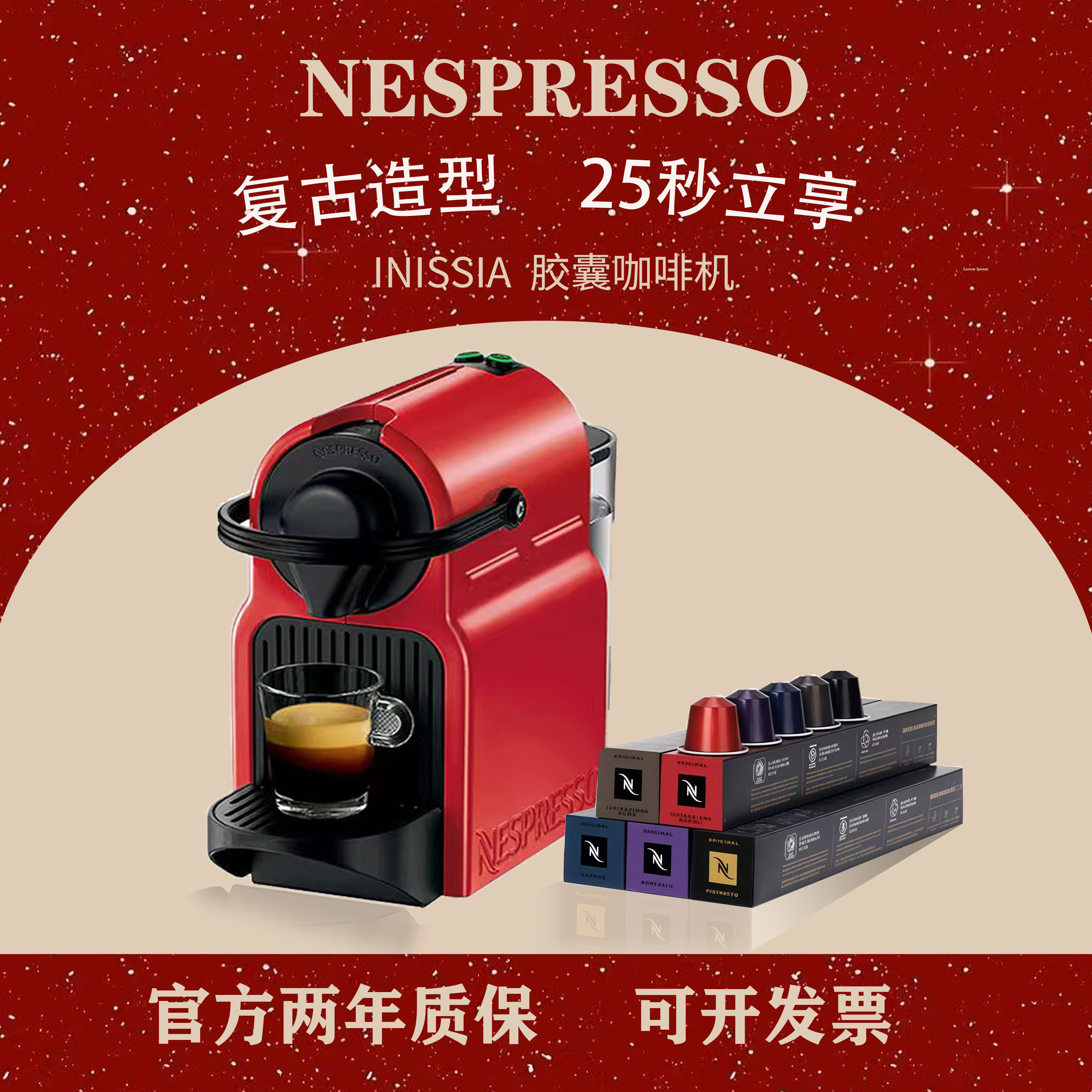 奈斯派索全自动胶囊咖啡机家用