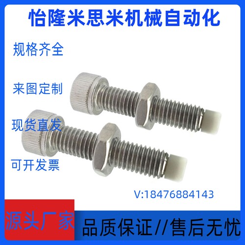 TDB22不锈钢内六角止动螺丝PSCB4/5/6/8/10-12/15/20/25/30/40/50