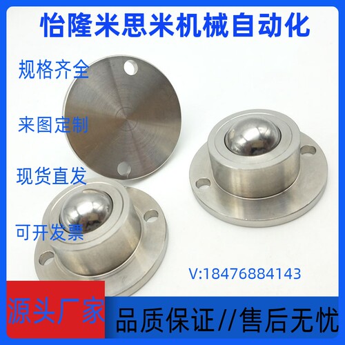 米思米(ZC407-1)万向钢珠牛眼轮 法兰型钢珠滚轮 BCHF27 30 39 48