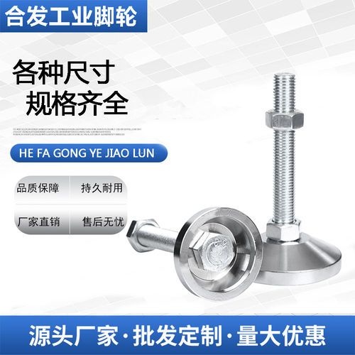 重载脚杯FJFN10/12/20-100/130/150  FJFN16-100工业支撑脚