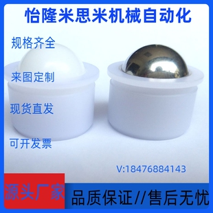 米思米聚缩醛 压入式钢珠滚轮 BCHJJ7 9 11 13 15 20 24 (钢珠型