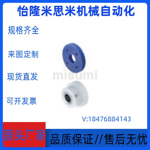 米思米 树脂直齿轮 GEABM GEABMS GEABMT GEABP GEABPS GEABPT