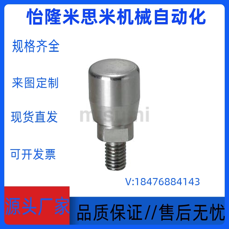 米思米小型旋转握柄不锈钢型GRMSM6-封面