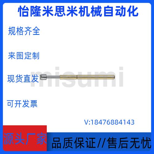 米思米 探针 NP88HD系列 NP88 NP88HD NR88 NP88-A NP88-B