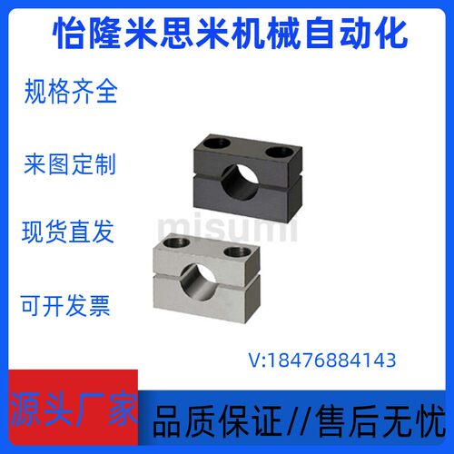 米思米导向轴支座紧凑型 分离型 加厚型 SHMPBN SHMPMN SHMPSN