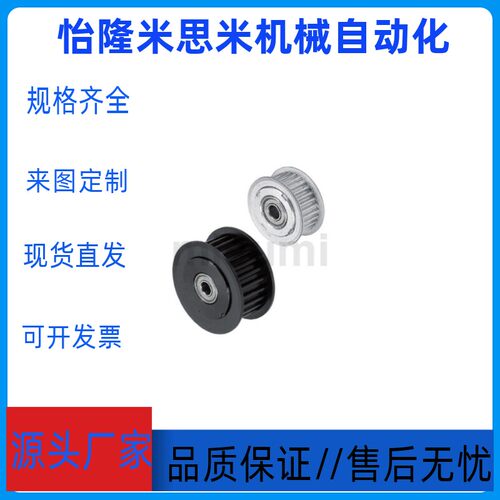 米思米 惰轮 AGTFW□□-GT AGTFW□□-YU AGTF□□GT AGTF□□YU