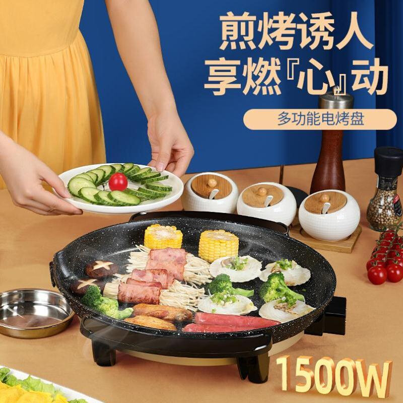 速发圆形烤肉锅电烤盘烙Z饼锅煎饺煎鱼锅无烟不粘电炉烤烧铁板6烧