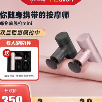 p每物mini筋膜枪迷你电动肌肉按摩器高频震动专业级放松送女生礼