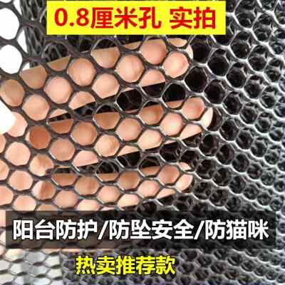 新品阳台防猫围栏网阳台网防掉东西防坠网楼梯B栏杆防护网黑塑料