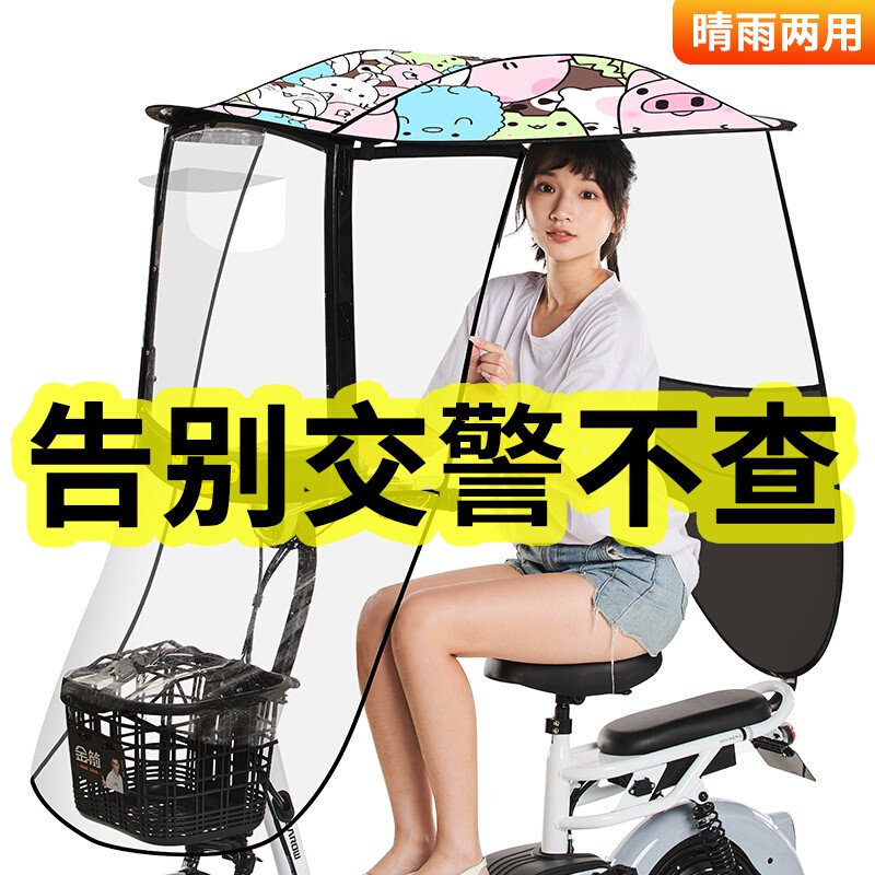速发电动车j雨棚篷新款2021电瓶摩托车小型遮雨自防晒伞棚行车可