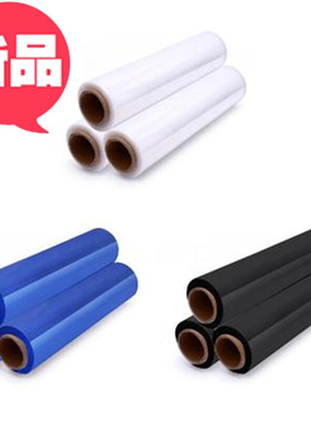 膜宽50lcm保护薄膜工业用拉伸膜塑料缠绕膜打包膜膜j黑色pe透明包