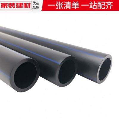 pe水管热熔自来水管材地下硬管20 4分25 32黑色塑料饮t用水管配件