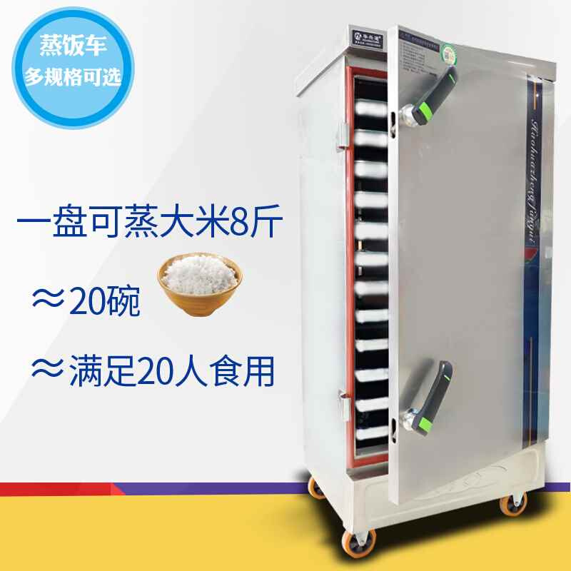 蒸X饭柜商用220V380V蒸饭车燃气煤气蒸箱电蒸饭机双门小型家用