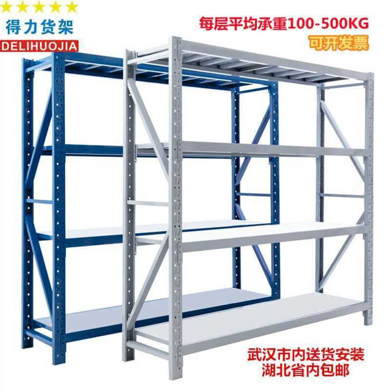 速发武汉货架置物架多层仓储仓库重型储物铁架子承w重快递货物架