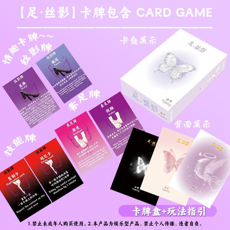 足丝影腿情趣游戏情侣互动