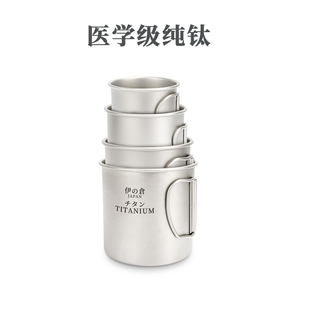 日本伊 折叠水杯户外旅行马克茶杯 倉纯钛咖啡杯便携金属露营原装