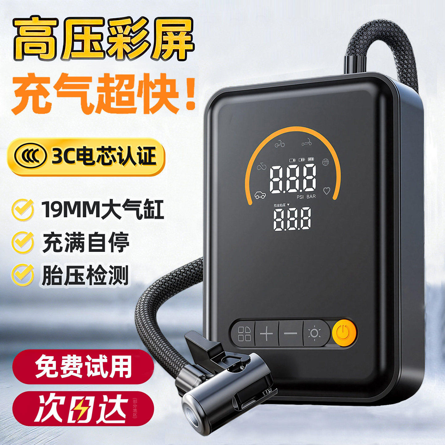 得力智能彩屏无线车载充气泵电动打气泵汽车轮胎用带测胎压充气宝