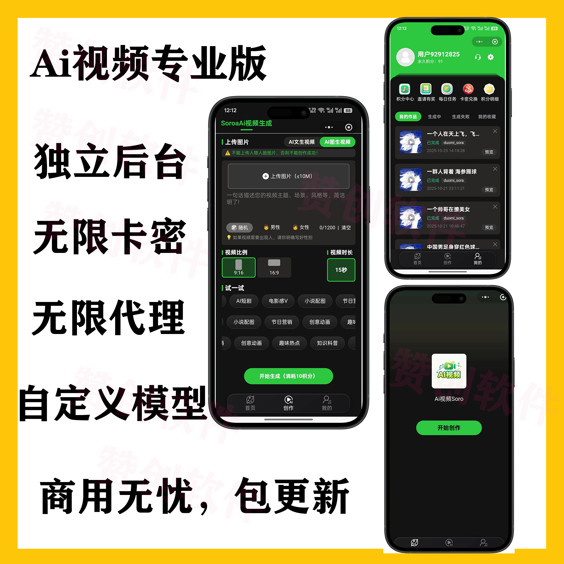 Ai视频小程序一键生成短视频小程序多端小程序系统在线创作视频