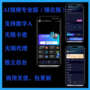 ai视频小程序数字人小程序123对口型小程序ai视频专业版小程序