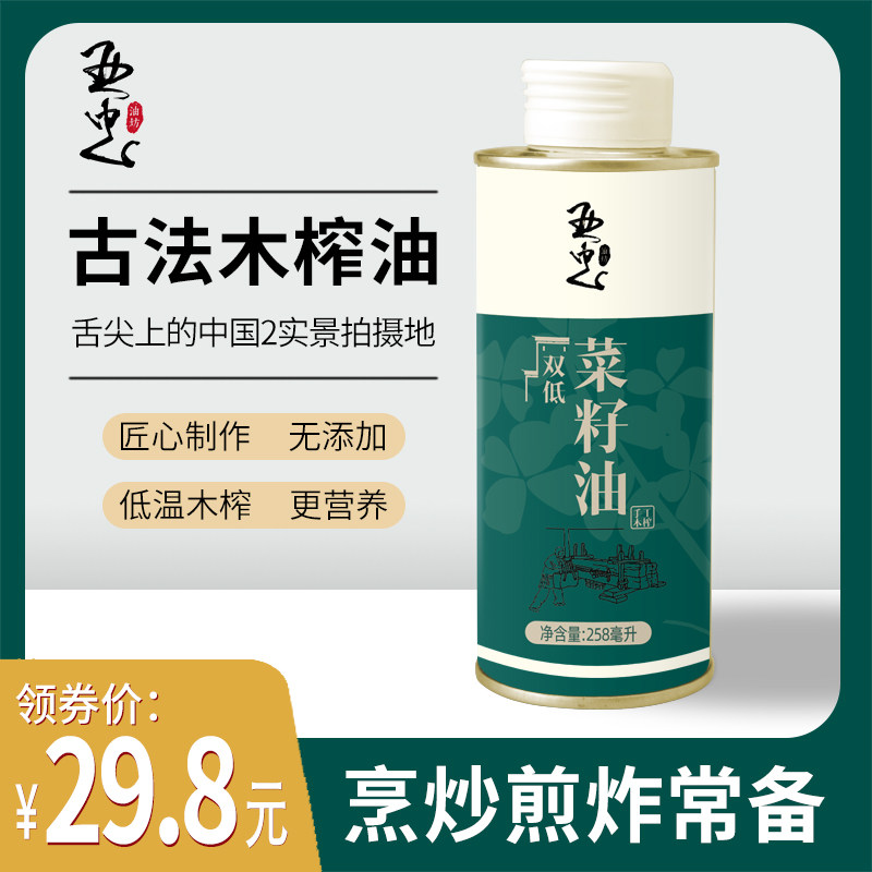 木榨菜籽油非转基因食用油亚忠