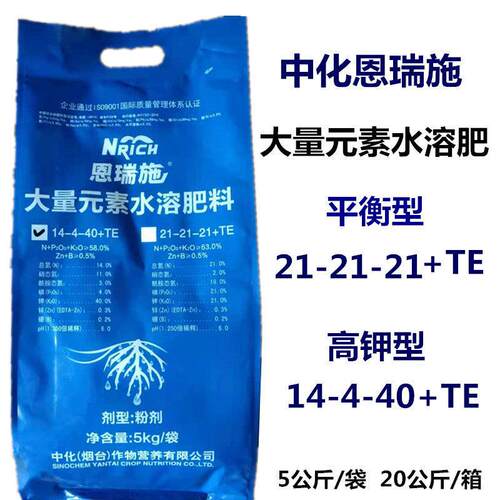 中化大量元素水溶肥复合肥冲施肥叶面肥果树蔬菜平衡高钾型水溶肥