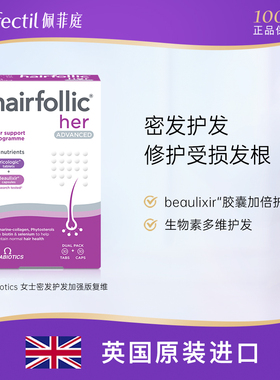 【直邮】Vitabiotics女士护发养发头发加强复合维生素密发毛囊