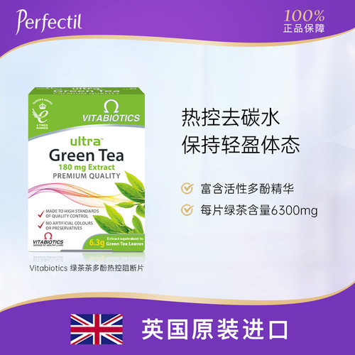 绿茶茶多酚茶多酚热控阻断