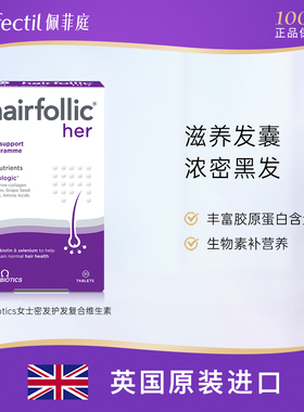 Vitabiotics女士护发头发基础版养发滋养发根复合维生素30粒